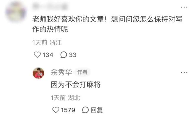 接不住梗的编辑不是好运营！到底怎么在评论区互动