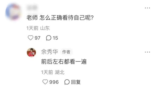 接不住梗的编辑不是好运营！到底怎么在评论区互动