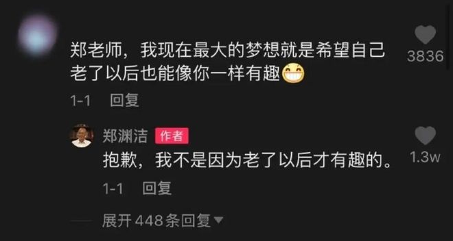 接不住梗的编辑不是好运营！到底怎么在评论区互动