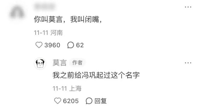 接不住梗的编辑不是好运营！到底怎么在评论区互动
