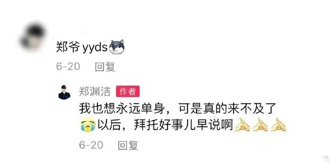 接不住梗的编辑不是好运营！到底怎么在评论区互动