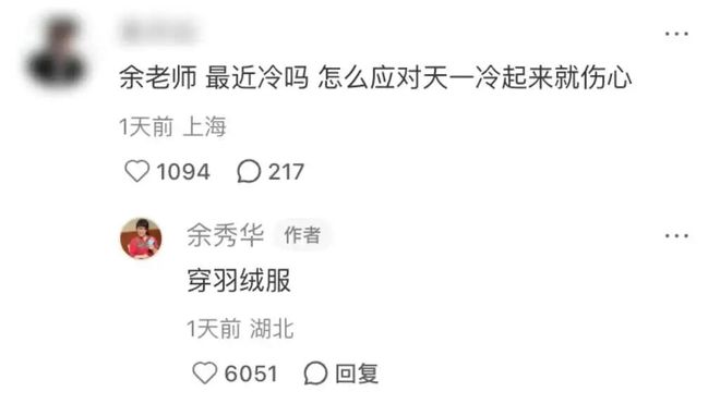 接不住梗的编辑不是好运营！到底怎么在评论区互动