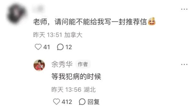 接不住梗的编辑不是好运营！到底怎么在评论区互动