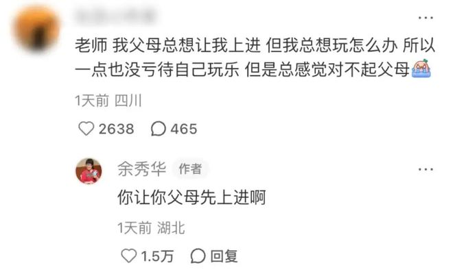接不住梗的编辑不是好运营！到底怎么在评论区互动