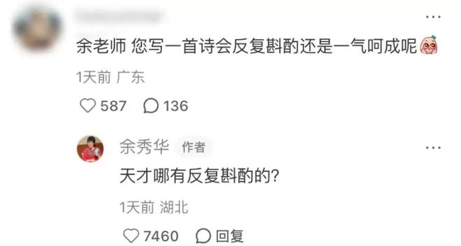 接不住梗的编辑不是好运营！到底怎么在评论区互动