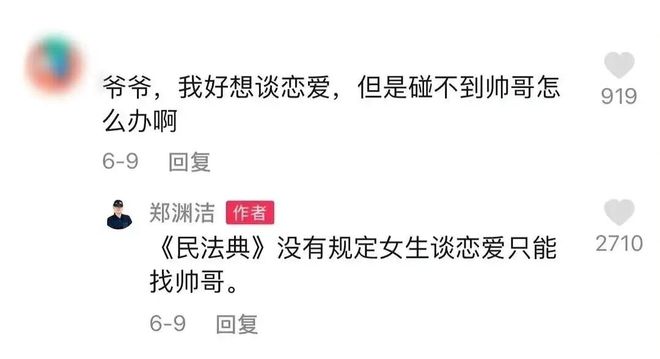 接不住梗的编辑不是好运营！到底怎么在评论区互动