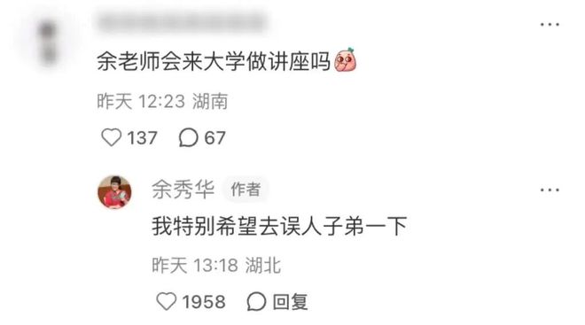 接不住梗的编辑不是好运营！到底怎么在评论区互动