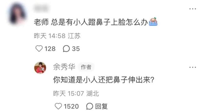 接不住梗的编辑不是好运营！到底怎么在评论区互动