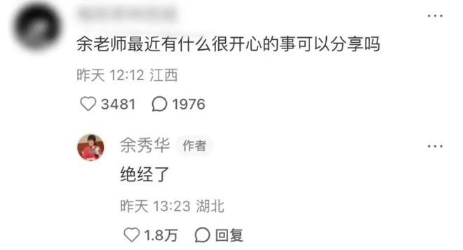 接不住梗的编辑不是好运营！到底怎么在评论区互动