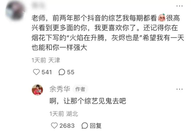 接不住梗的编辑不是好运营！到底怎么在评论区互动