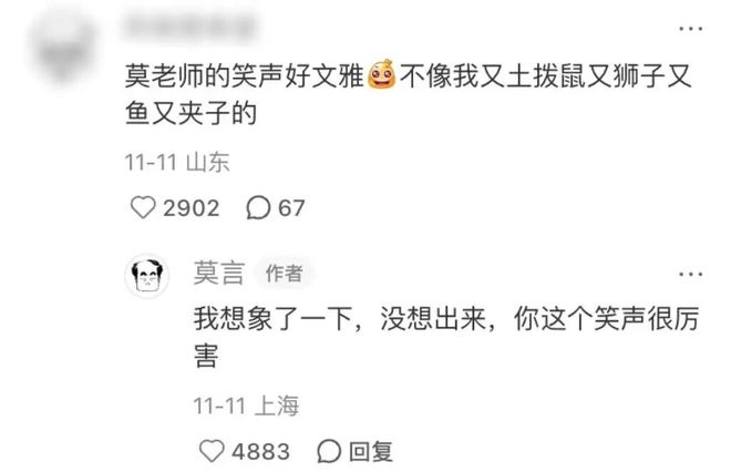 接不住梗的编辑不是好运营！到底怎么在评论区互动