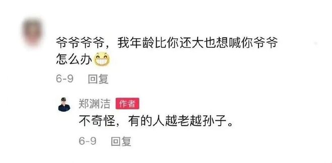 接不住梗的编辑不是好运营！到底怎么在评论区互动