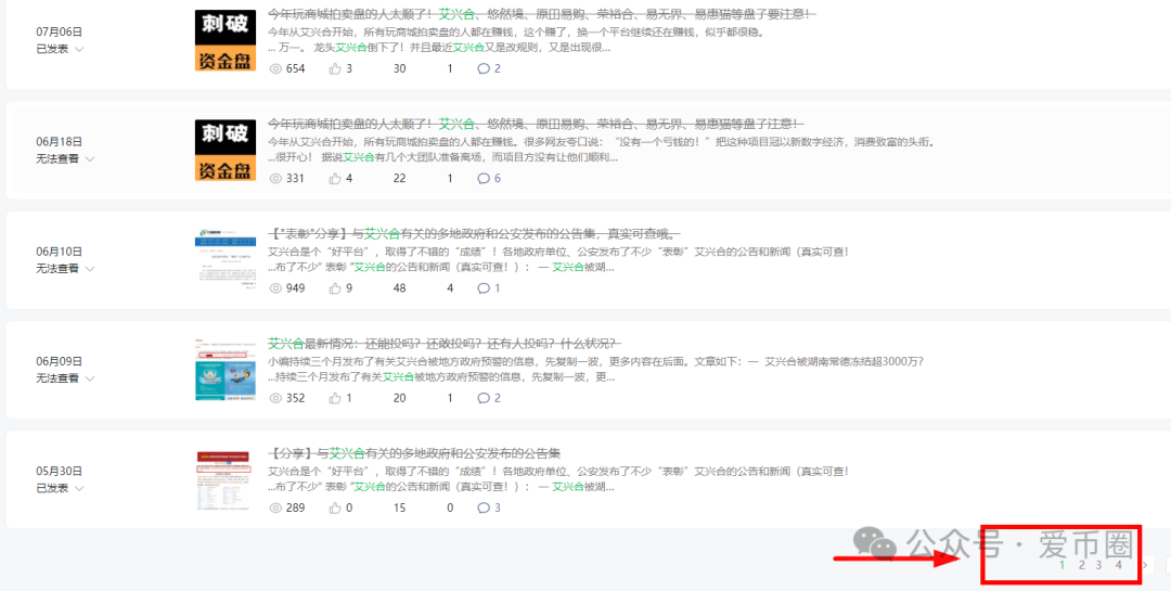 艾兴合12月最新消息：上海公安立案侦查！吴凤勤已经进去了