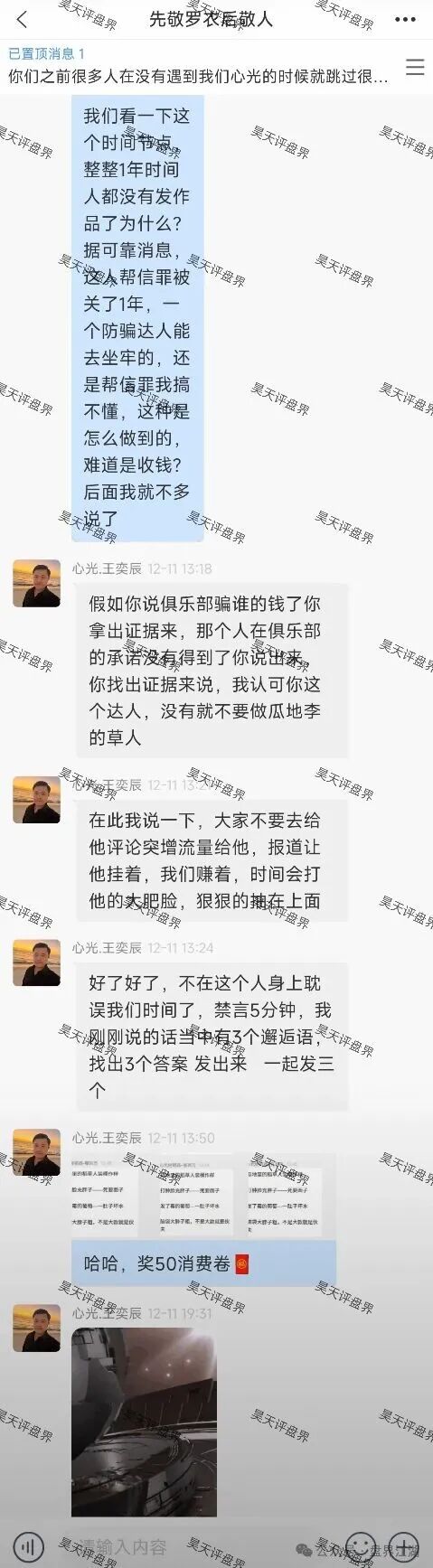 心光俱乐部ABO新能源资金盘骗局，和BF博发是一个诈骗团伙，已经开始单割，各种诋毁反诈博主忽悠会员，即将崩盘跑路！