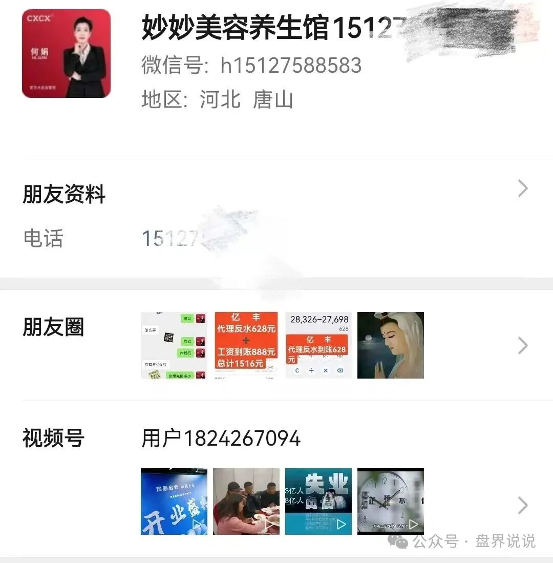 紧急预警：“亿丰娱乐”彩票跟单骗局，团队长每人十万进场费，马上崩盘跑路