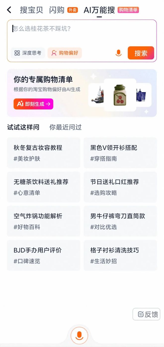 23天月活破3000万，千问打破中国AI的“应用僵局”