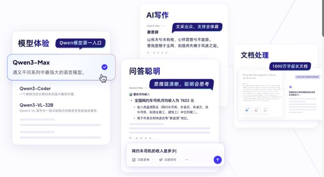 23天月活破3000万，千问打破中国AI的“应用僵局”