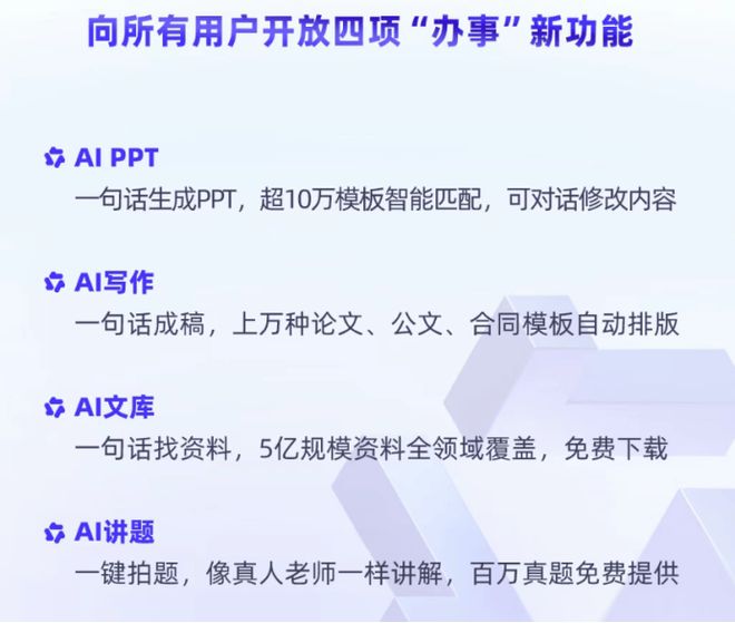 23天月活破3000万，千问打破中国AI的“应用僵局”