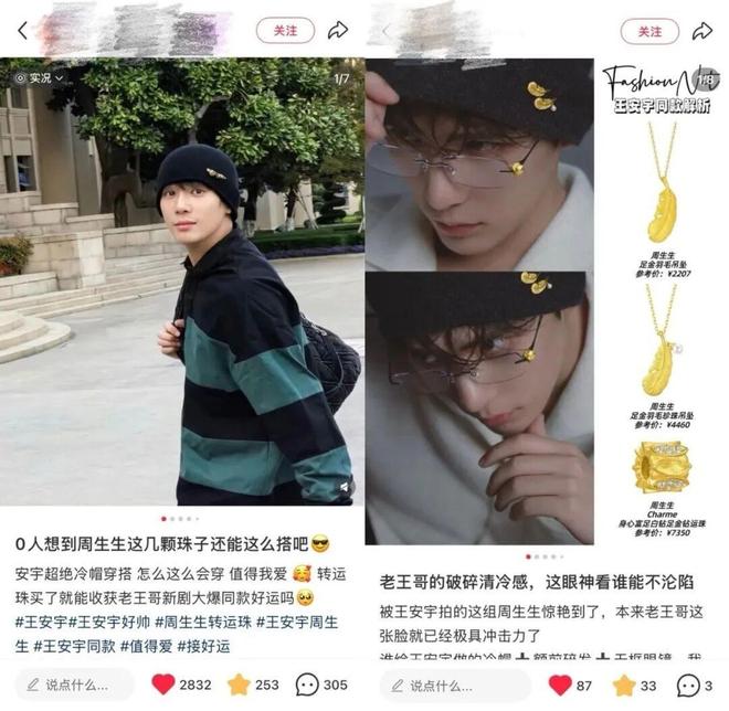 直播间买金学穿搭，这届年轻人更在乎“审美平权”