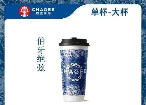 200天蒸发200亿！ 霸王茶姬的高估值泡沫破了