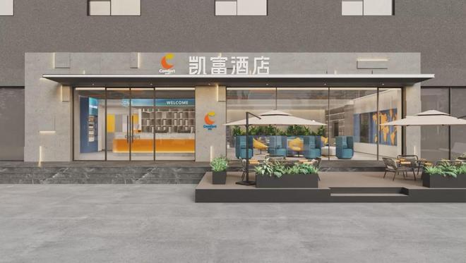 君亭与精选两大集团联袂发布中国区凯富凯艺品牌