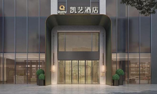 君亭与精选两大集团联袂发布中国区凯富凯艺品牌