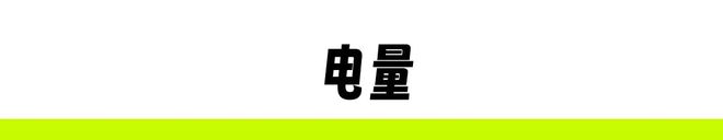 深夜充电站,被电量「囚禁」的人 深夜充电站,被电量「囚禁」的人