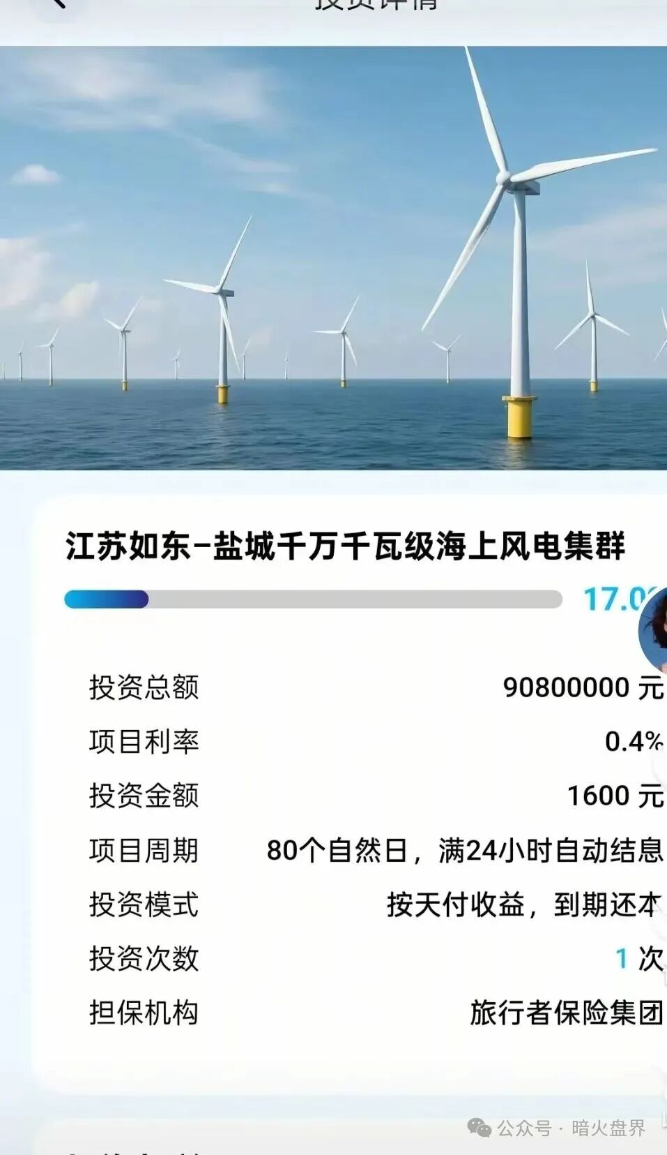 “昇升能源 ”境外杀猪盘骗局，优利商务原班人马王源军操盘，高度预警！