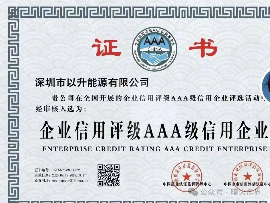 “昇升能源 ”境外杀猪盘骗局，优利商务原班人马王源军操盘，高度预警！