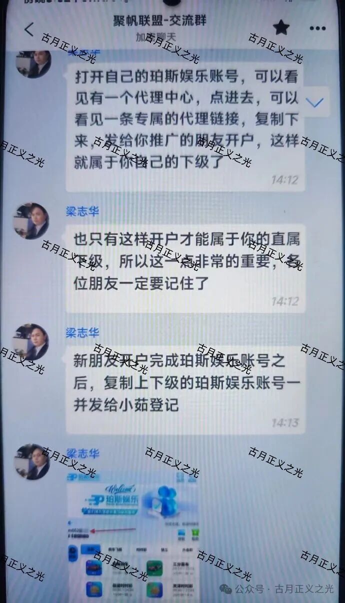 玻斯娱乐（OM国际俱乐部）彩票骗局，原聚帆联盟的平移重启盘，第三次收割又开始了，各位千万不要再信了…