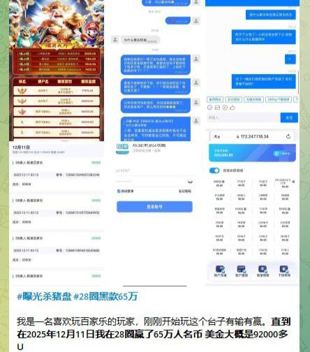 网友爆料：南宫都说中国人不坑中国人，你们的良心都被狗吃了吗？