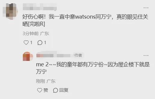 太突然！知名连锁品牌宣布：关闭内地线上线下全部门店！曾风靡一时，网友：又多了一个青春的回忆