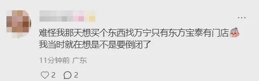 太突然！知名连锁品牌宣布：关闭内地线上线下全部门店！曾风靡一时，网友：又多了一个青春的回忆