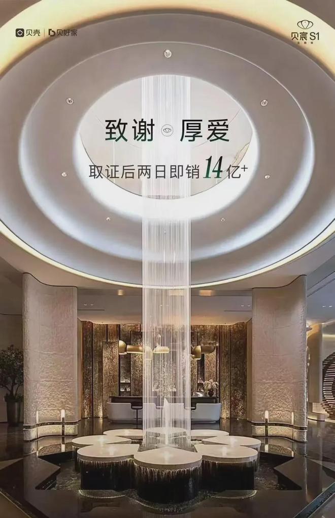 来成都给贝宸S1打气破局？贝好家CEO：不想做开发商