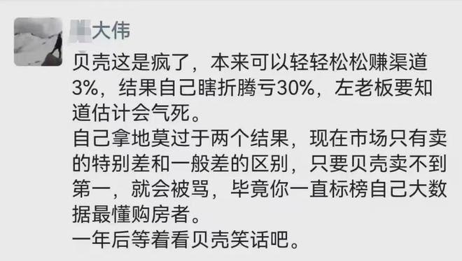 来成都给贝宸S1打气破局？贝好家CEO：不想做开发商
