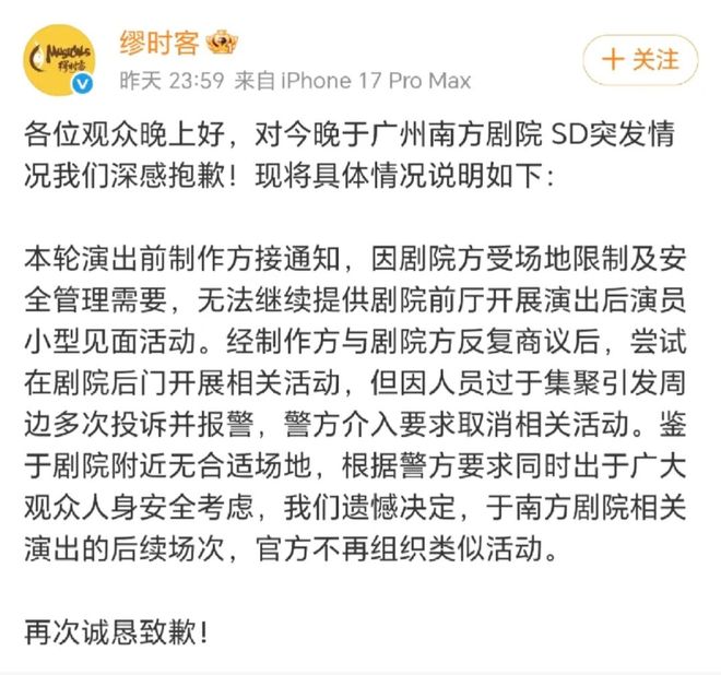 贷款8万看剧，饭圈正在捧杀音乐剧