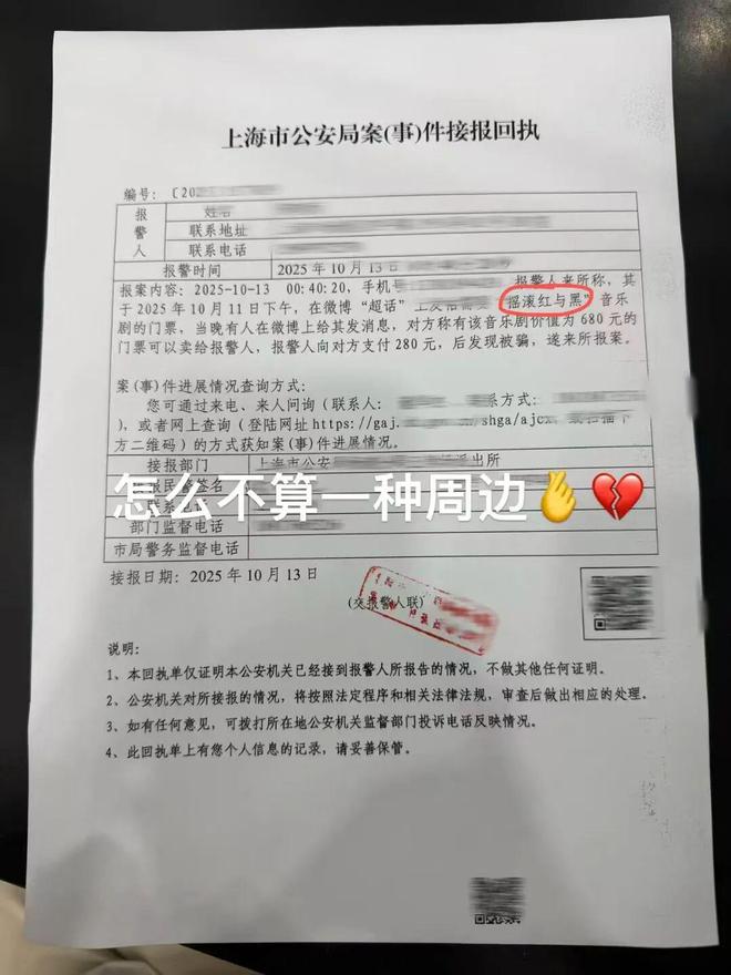 贷款8万看剧，饭圈正在捧杀音乐剧