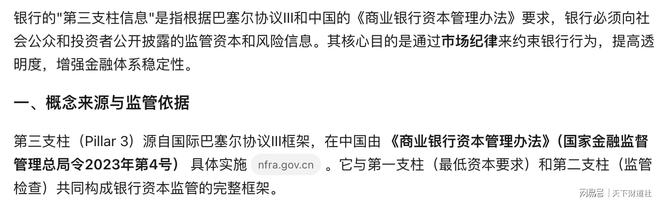 新领导班子临危受命，山西银行能否扭转颓势？