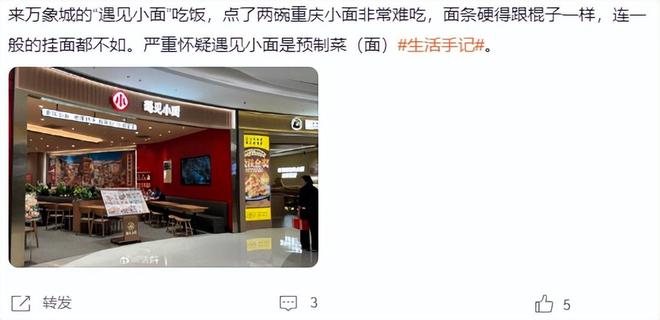 遇见小面股价破发 讲好规模故事还差多少火候？