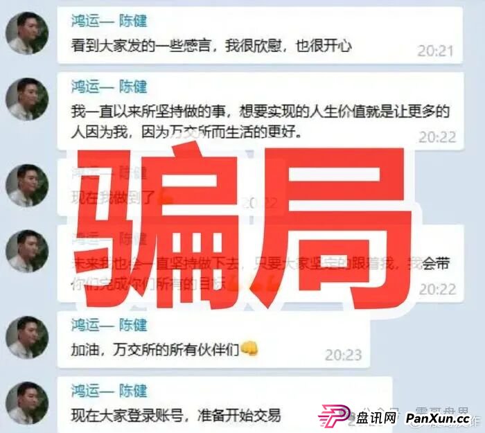 12月3号曝光‼️最新资金盘诈骗项目：华文通，益友荟，万交所，Pallet，Bitroot，奥瑞斯，TGG-X...即将关网收割跑路