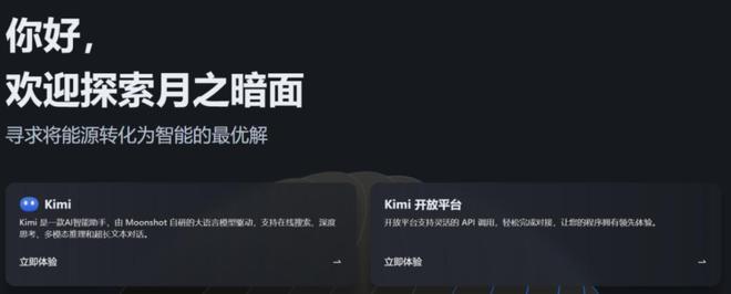 月之暗面,不想下牌桌 月之暗面,不想下牌桌