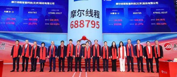 3000亿，科创板今年最大IPO诞生