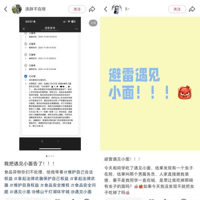 一碗37亿港元的“遇见小面”，高瓴、海底捞和69名员工分食盛宴！