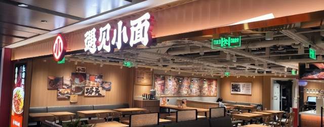 一碗37亿港元的“遇见小面”，高瓴、海底捞和69名员工分食盛宴！