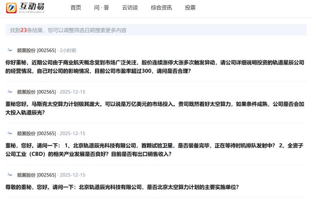 11天8涨停，又一超级大妖股爆了