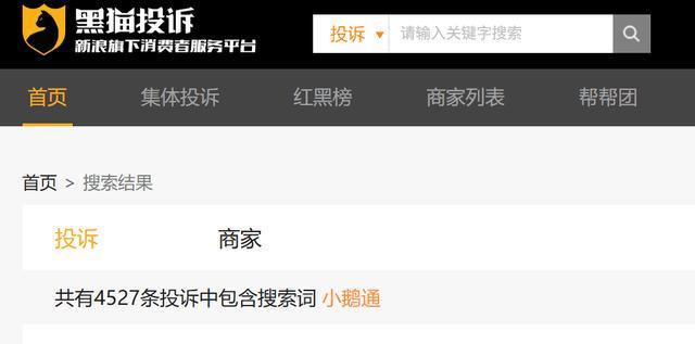 持续亏损投诉不断，腾讯扶持小鹅通，冲港股前景如何？