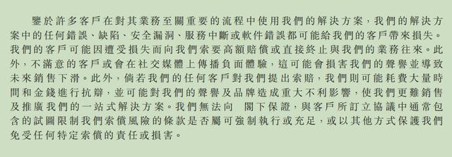 持续亏损投诉不断，腾讯扶持小鹅通，冲港股前景如何？