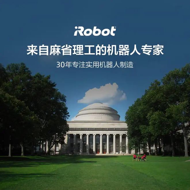 收购扫地机器人鼻祖，深圳如何“买下”美国？