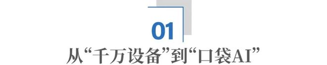 中国工厂正进行一场“静悄悄的AI效率革命”