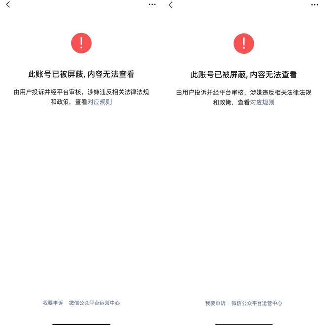 “凤凰潮”平台因涉嫌犯罪被立案侦查：多个相关账号被屏蔽，仍有追随者二次受骗